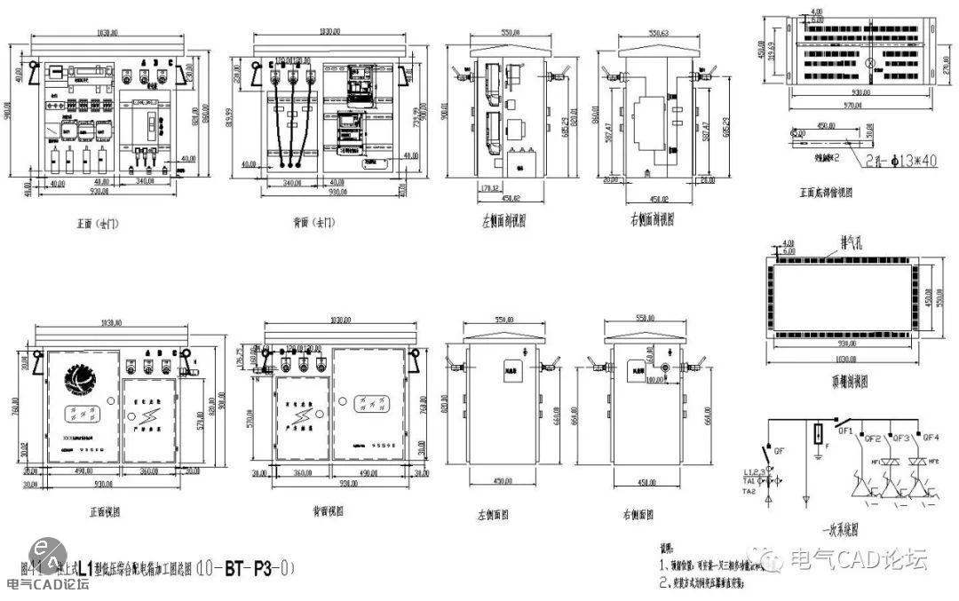 丨图纸丨低压综合配电箱加工图例