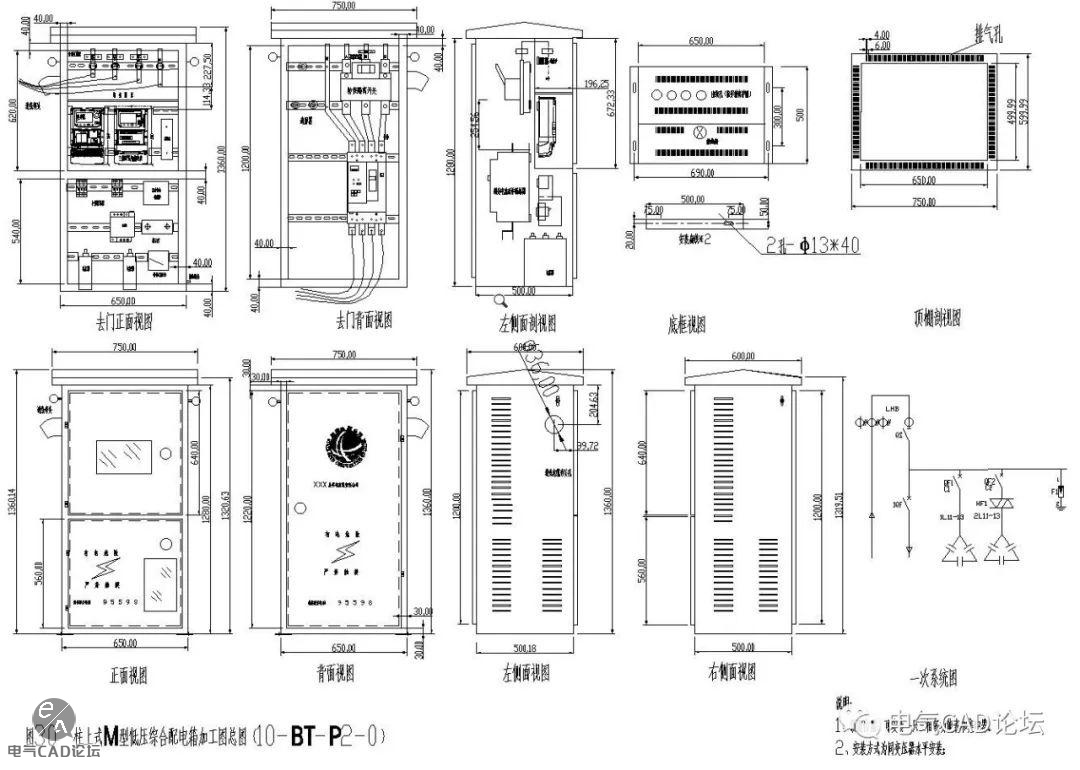 丨图纸丨低压综合配电箱加工图例