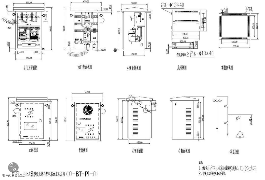 丨图纸丨低压综合配电箱加工图例