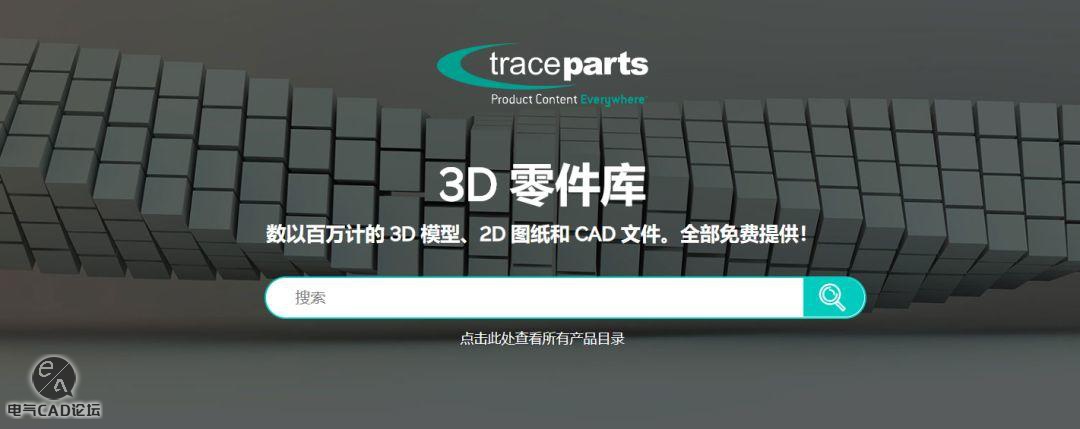 丨软件丨3D标准件库TraceParts