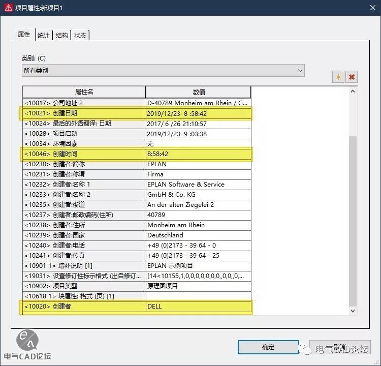 丨教程丨EPLAN那些不能改的秘密