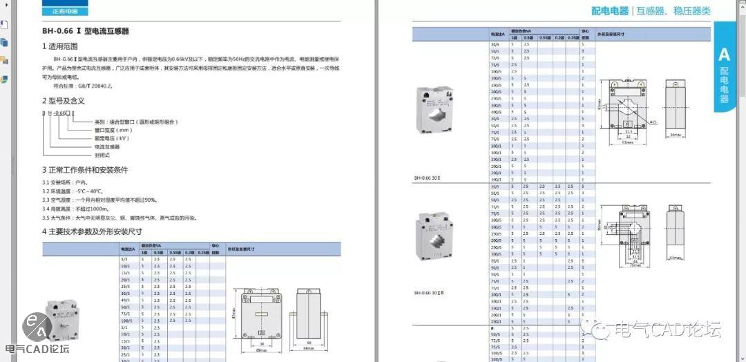 丨部件库丨正泰BH系列互感器