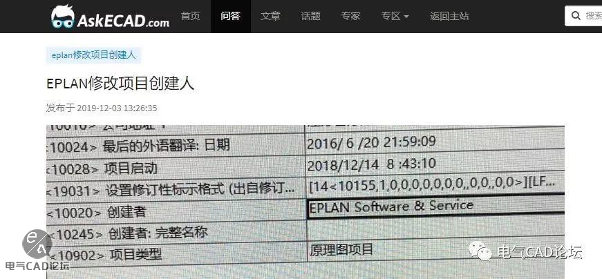 丨教程丨EPLAN那些不能改的秘密