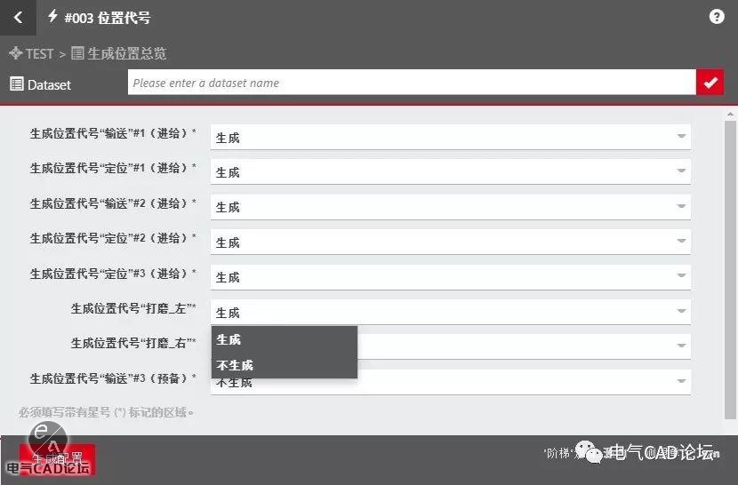 丨教程丨Cogineer Designer应用教程之二