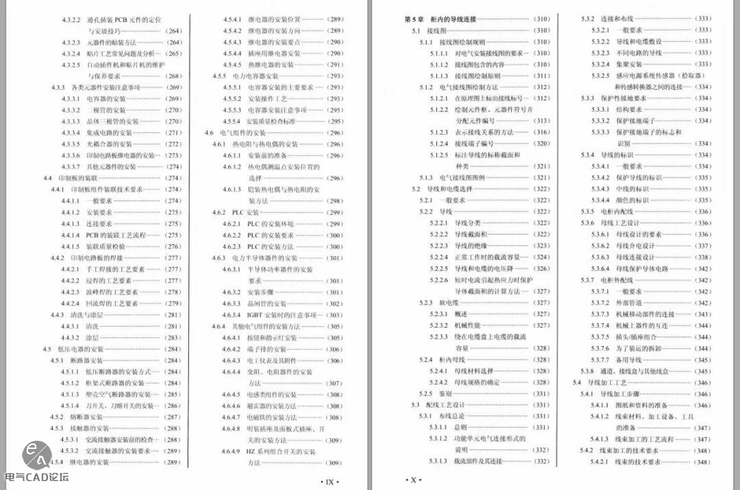 丨资料丨电气控制柜设计制作