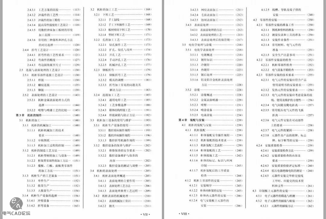 丨资料丨电气控制柜设计制作