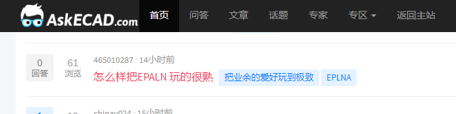 丨问答丨怎么样把EPALN 玩的很熟