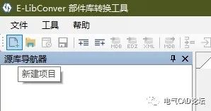 丨教程丨利用E-LibConver批量导入Edz部件库