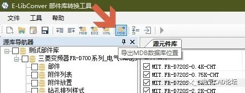 丨教程丨利用E-LibConver批量导入Edz部件库