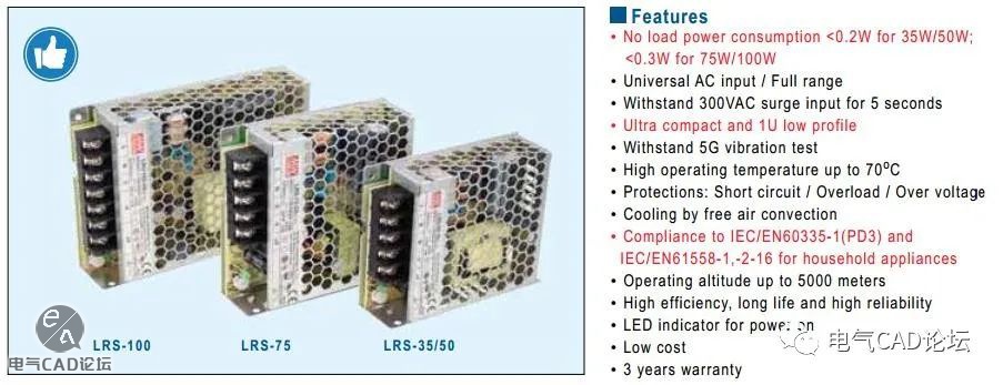 丨部件库丨明纬NDR&LRS开关电源