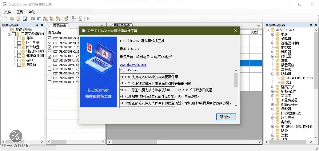 丨教程丨利用E-LibConver批量导入Edz部件库