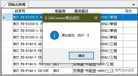 丨教程丨利用E-LibConver批量导入Edz部件库