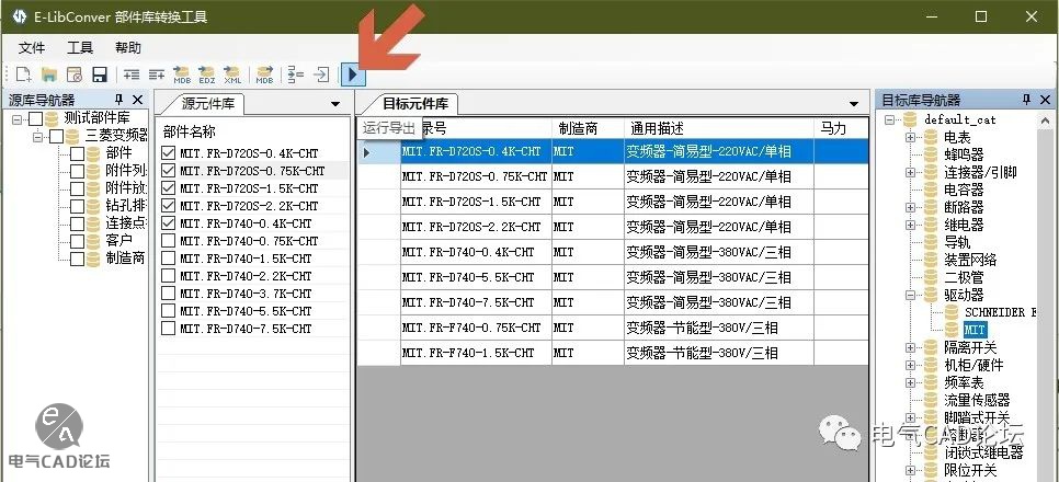 丨教程丨利用E-LibConver批量导入Edz部件库