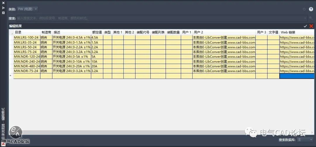 丨部件库丨明纬NDR&LRS开关电源