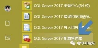 丨教程丨EPLAN无法连接SQL Server的解决办法