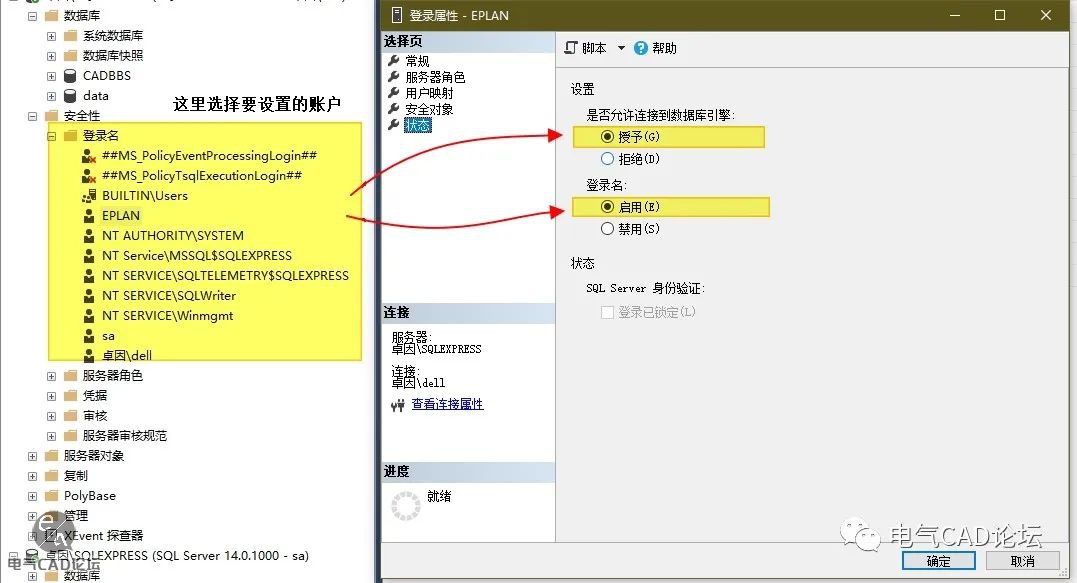 丨教程丨EPLAN无法连接SQL Server的解决办法