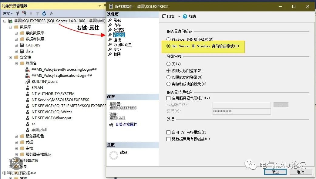 丨教程丨EPLAN无法连接SQL Server的解决办法