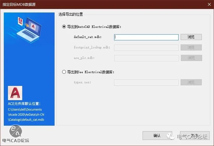 丨软件丨E-LibConver部件库转换工具2.0-免费