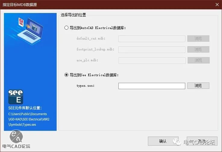 丨软件丨E-LibConver部件库转换工具2.0-免费