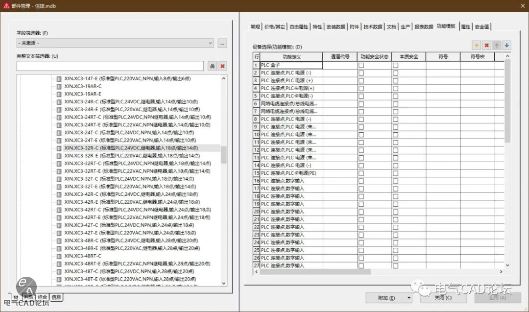 丨部件库丨信捷XC系列PLC