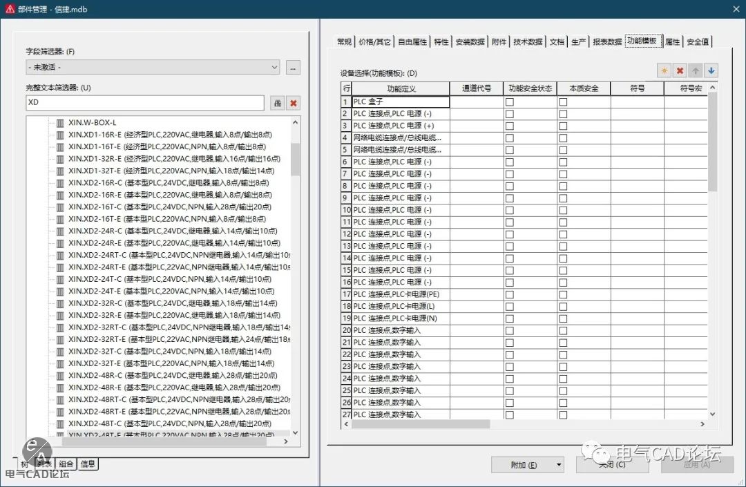 丨部件库丨信捷XD系列PLC