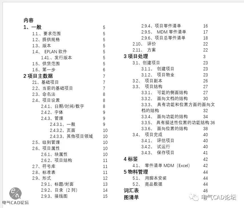 丨图纸丨ZW9奔驰基本项目模板