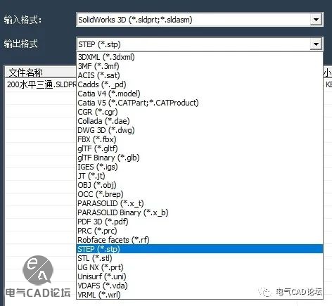 丨软件丨3D格式转换工具