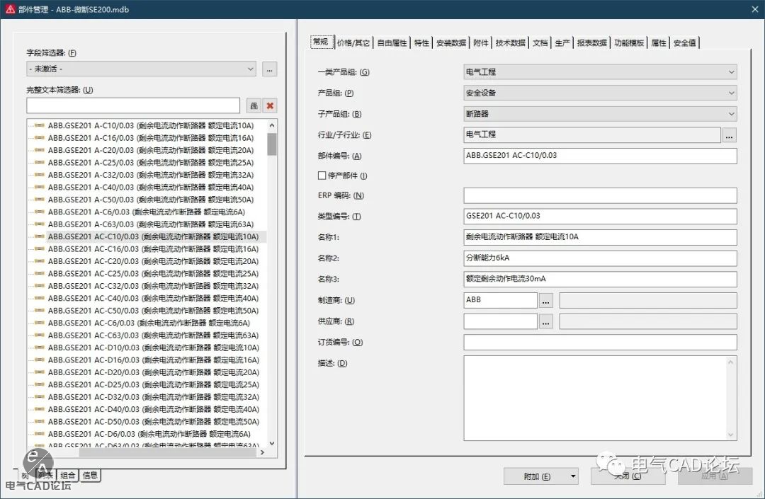 丨部件库丨ABB SE200系列微型断路器