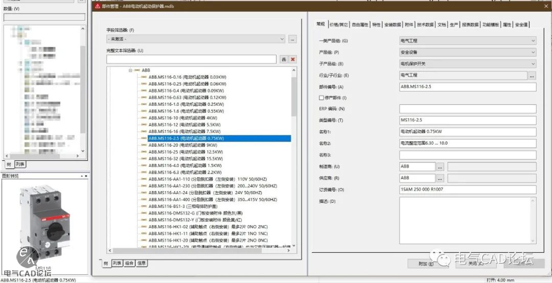 丨部件库丨ABB MS系列电动机起动保护器