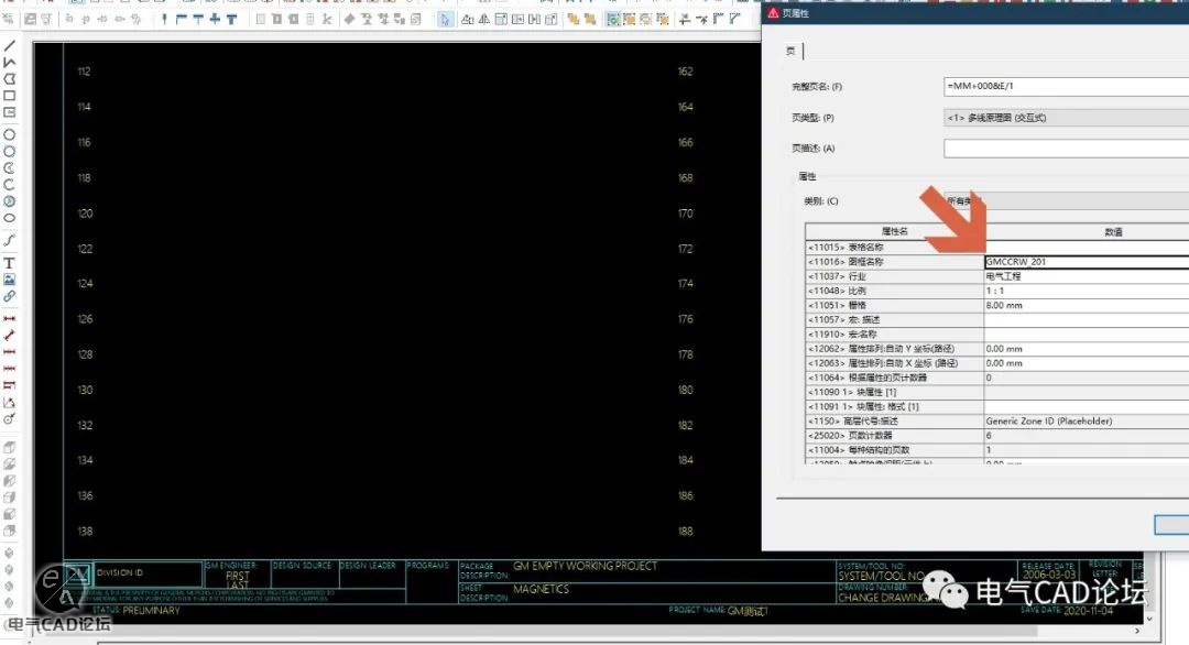 丨软件丨EPLAN GM通用标准配置器