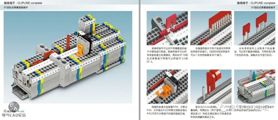 丨部件库丨PHOENIX ST系列弹簧端子