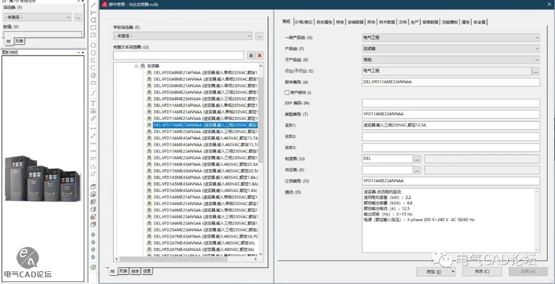 丨部件库丨台达ME300系列简易型变频器