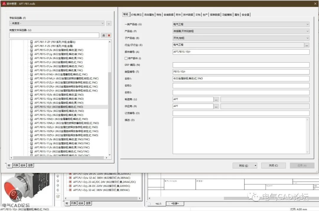 丨部件库丨APT按钮指示灯系列（PL1/PB1）