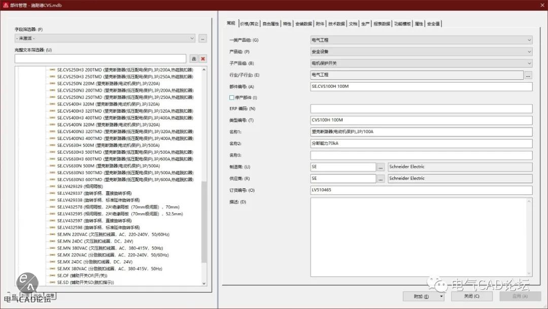 丨部件库丨施耐德CVS系列塑壳断路器