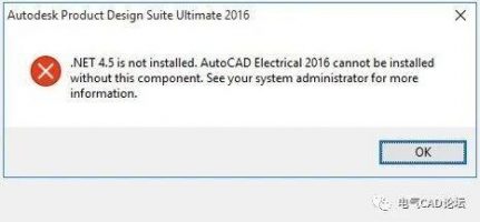 安装ACE2016缺少.net4.5的解决方案