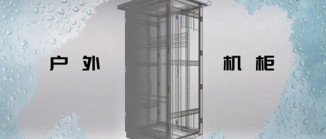 ES型户外机柜3D模型