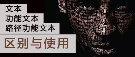 EPLAN三种文本的区别与使用