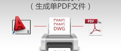 ACE批量打印