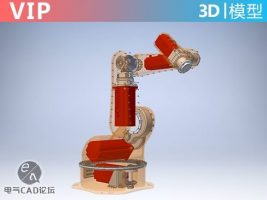 五自由度工业机械手臂