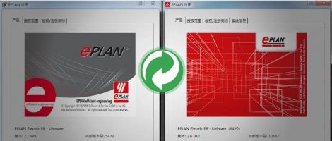 EPLAN低版本打开高版本的方法