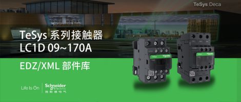 LC1D+LRD 施耐德接触器