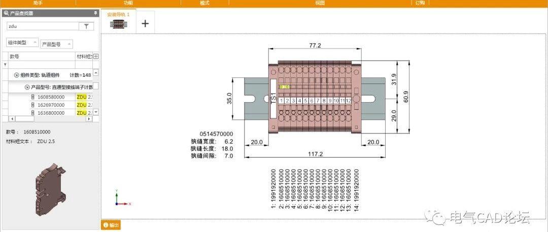 EPLAN效率提升之:端子选型
