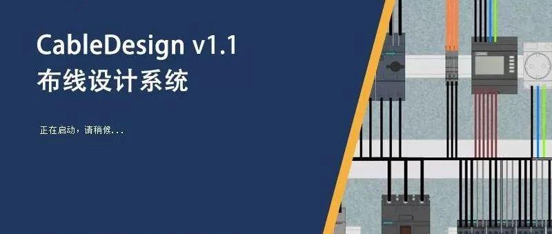 布线设计系统 发布