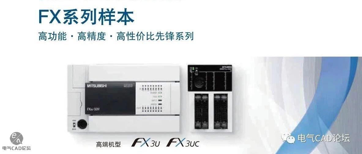 三菱FX3U系列PLC部件库