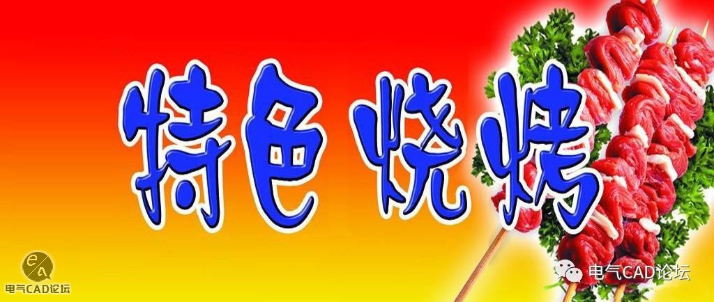 天热了,一块整点烧烤吧~
