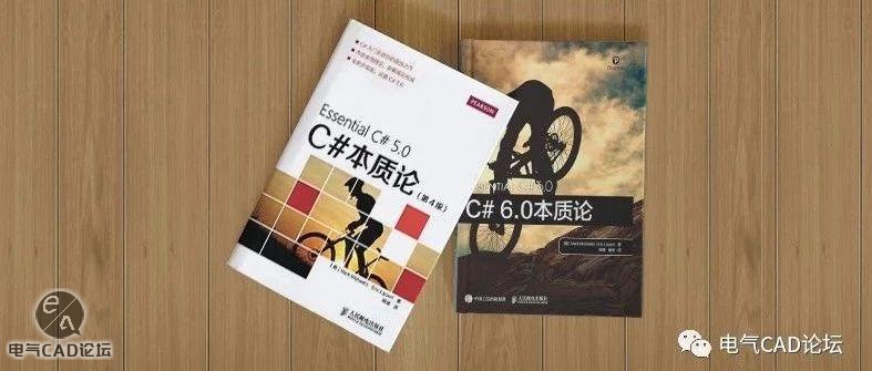 好书推荐《C#本质论》