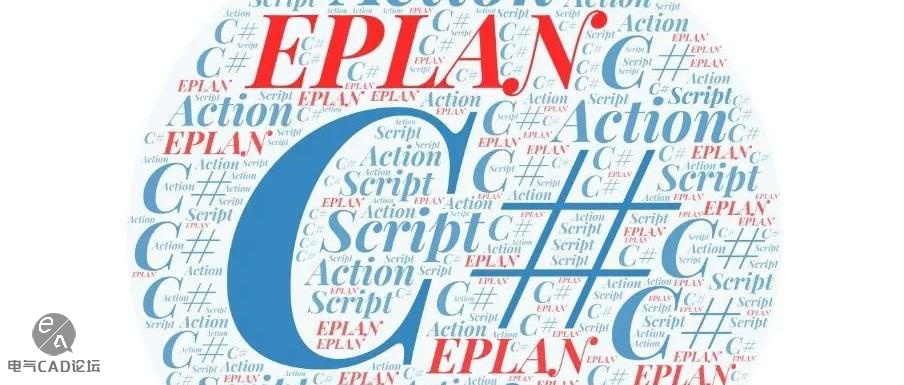 EPLAN脚本从入门到应用-2 工具栏