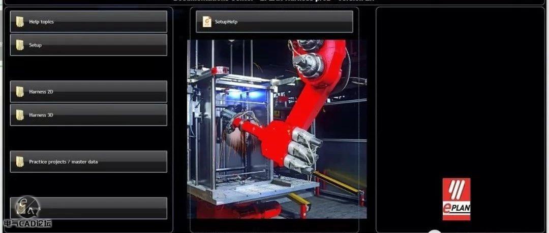 EPLAN Harness proD 培训光盘