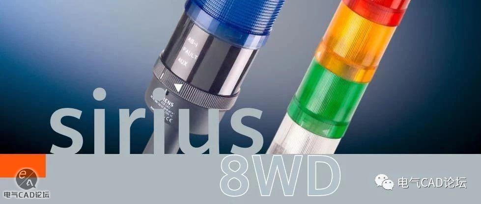 西门子8WD系列信号灯柱