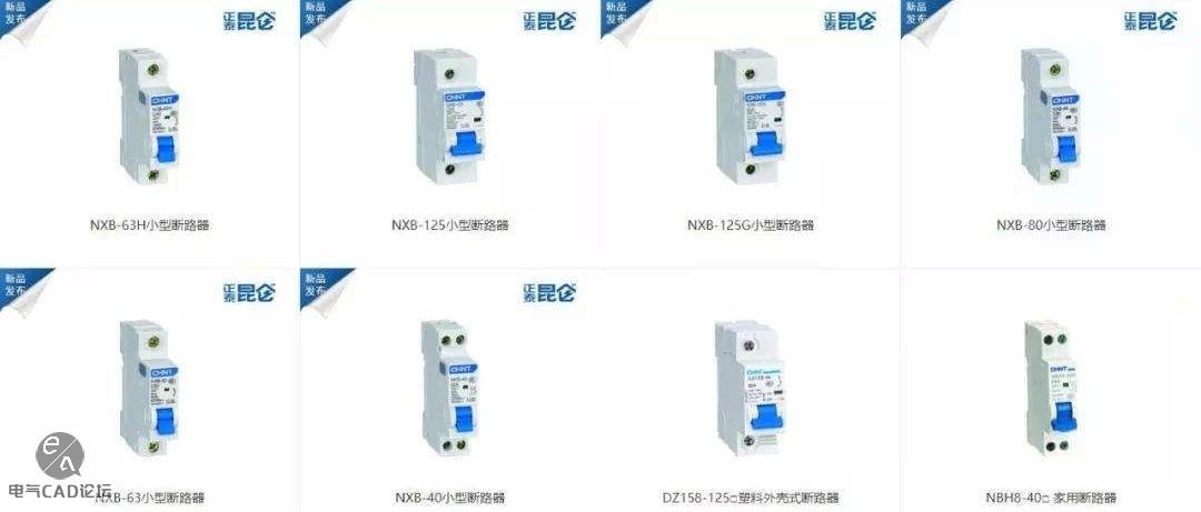 正泰昆仑NXB系列小型断路器